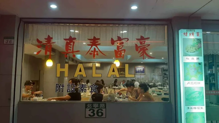 Restoran Halal