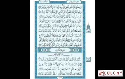 surat al kahfi halaman berapa
